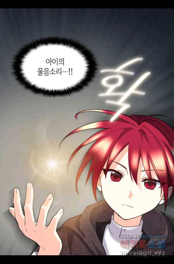쌍둥이 남매의 뉴라이프 111화 42