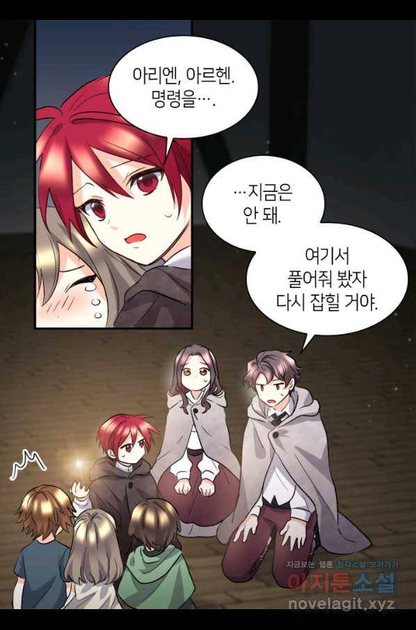 쌍둥이 남매의 뉴라이프 111화 46