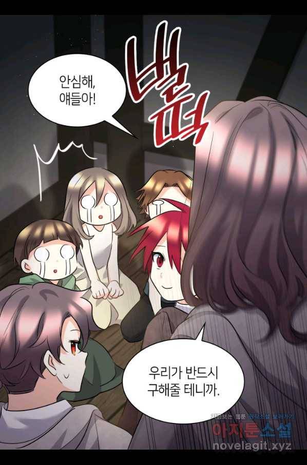 쌍둥이 남매의 뉴라이프 111화 49