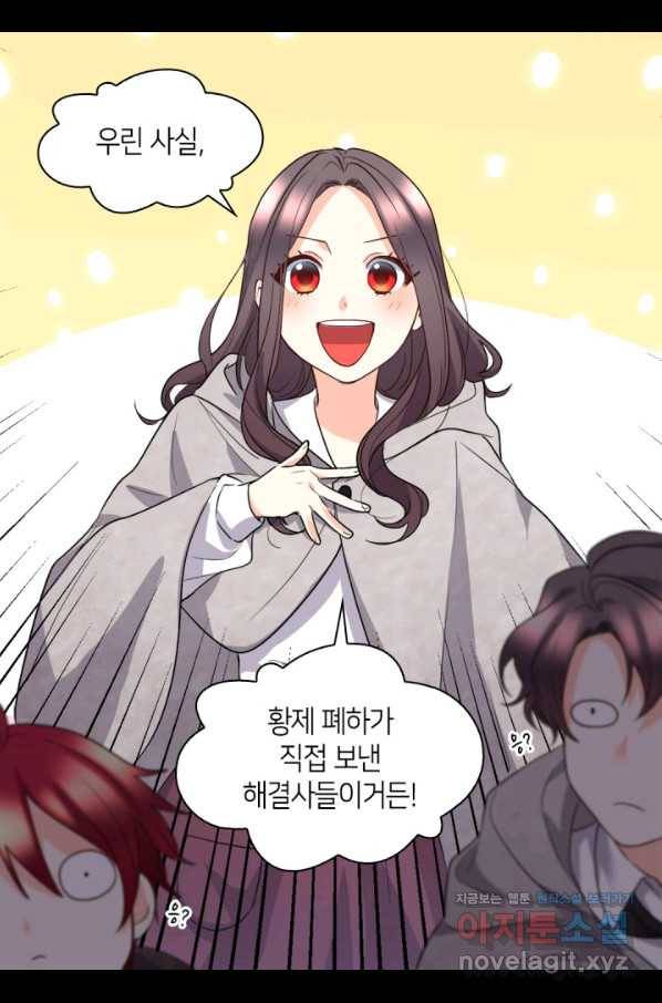 쌍둥이 남매의 뉴라이프 111화 50