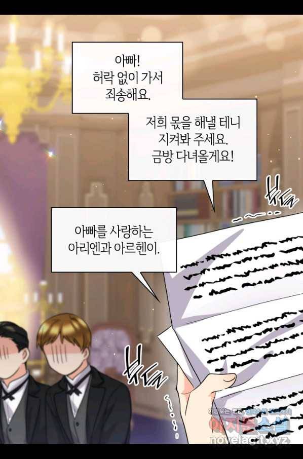 쌍둥이 남매의 뉴라이프 111화 52