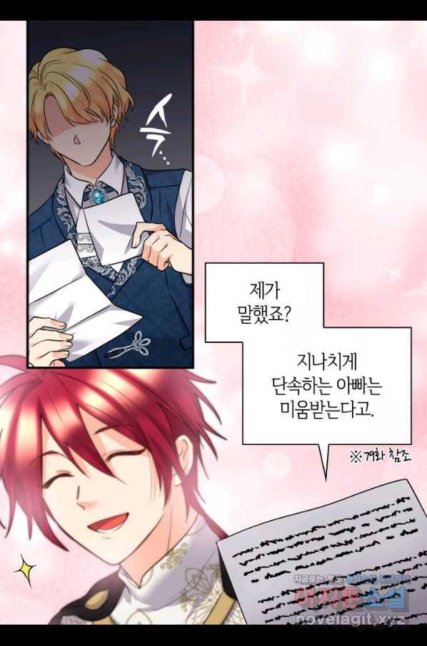 쌍둥이 남매의 뉴라이프 111화 53