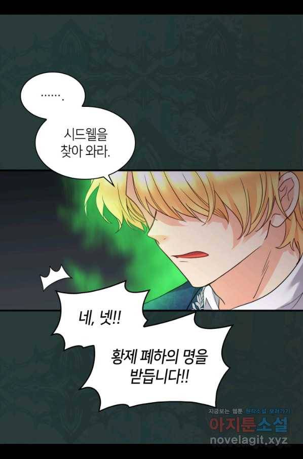 쌍둥이 남매의 뉴라이프 111화 56