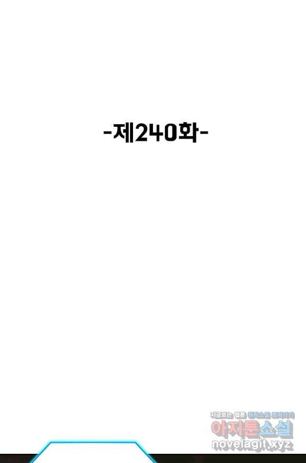 슈퍼 큐브 240화 2