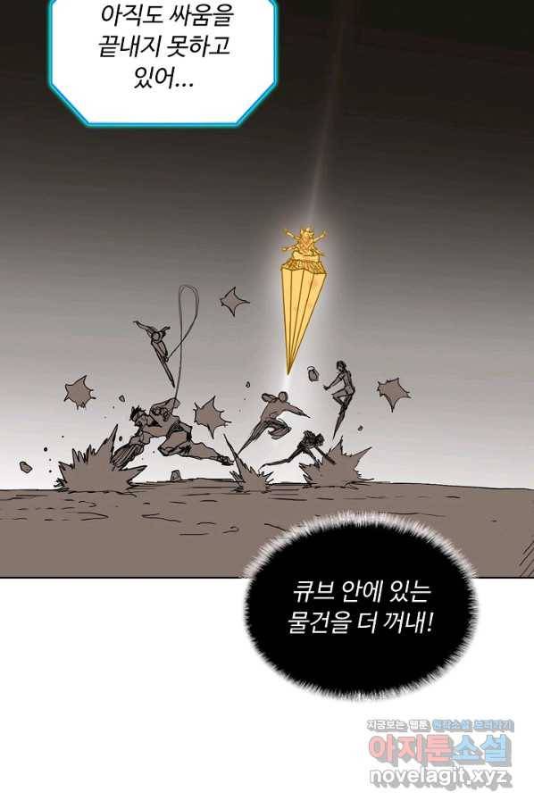 슈퍼 큐브 240화 3
