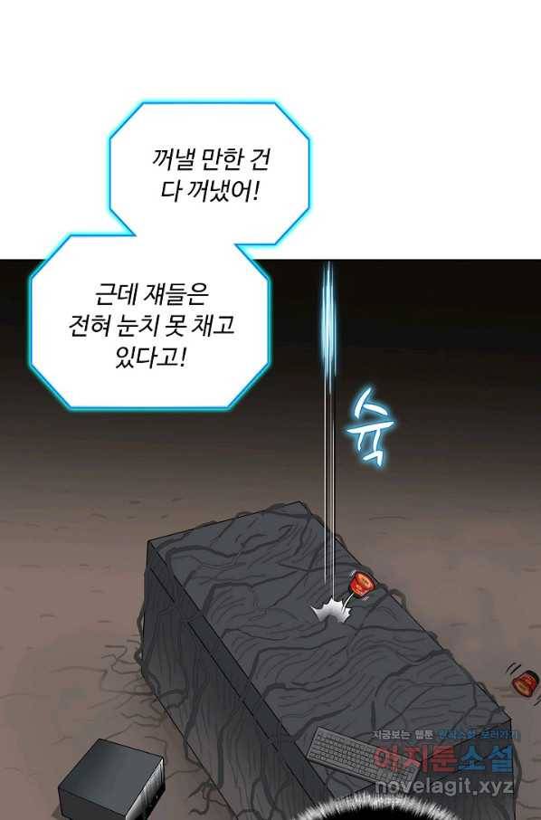 슈퍼 큐브 240화 4