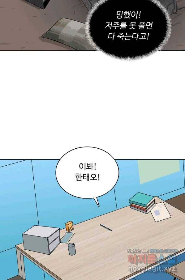 슈퍼 큐브 240화 5