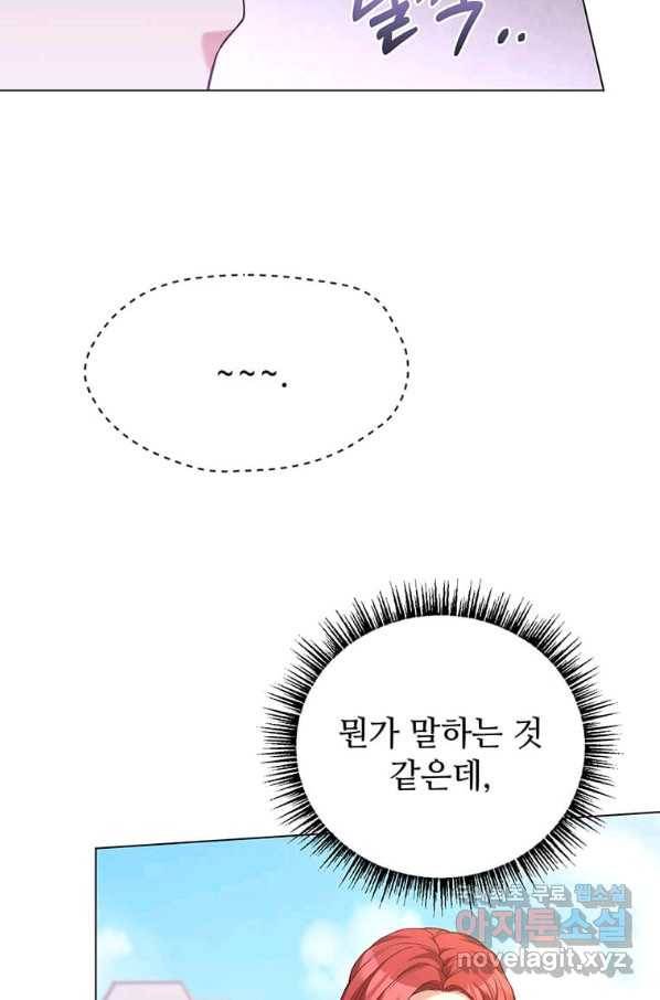 패왕에게 비서가 필요한 이유 74화 4