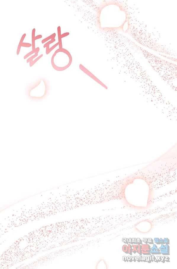 패왕에게 비서가 필요한 이유 74화 8