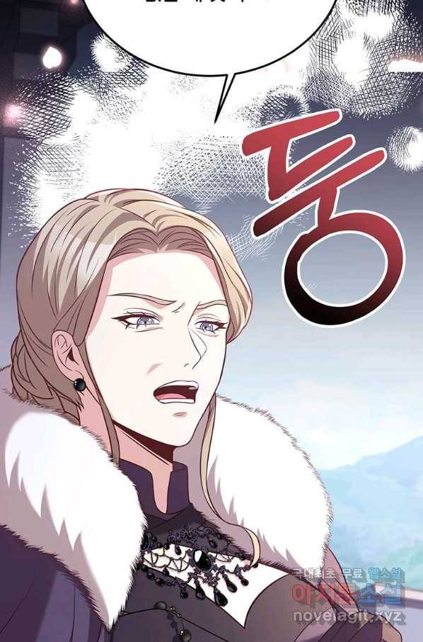 패왕에게 비서가 필요한 이유 74화 10