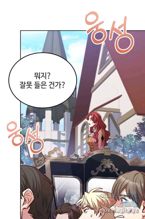 패왕에게 비서가 필요한 이유 74화 12