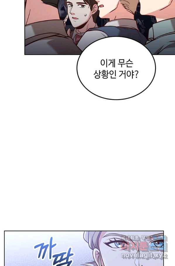 패왕에게 비서가 필요한 이유 74화 13