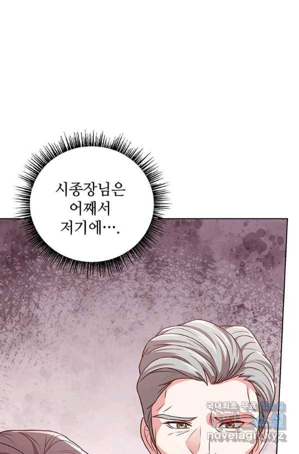 패왕에게 비서가 필요한 이유 74화 18