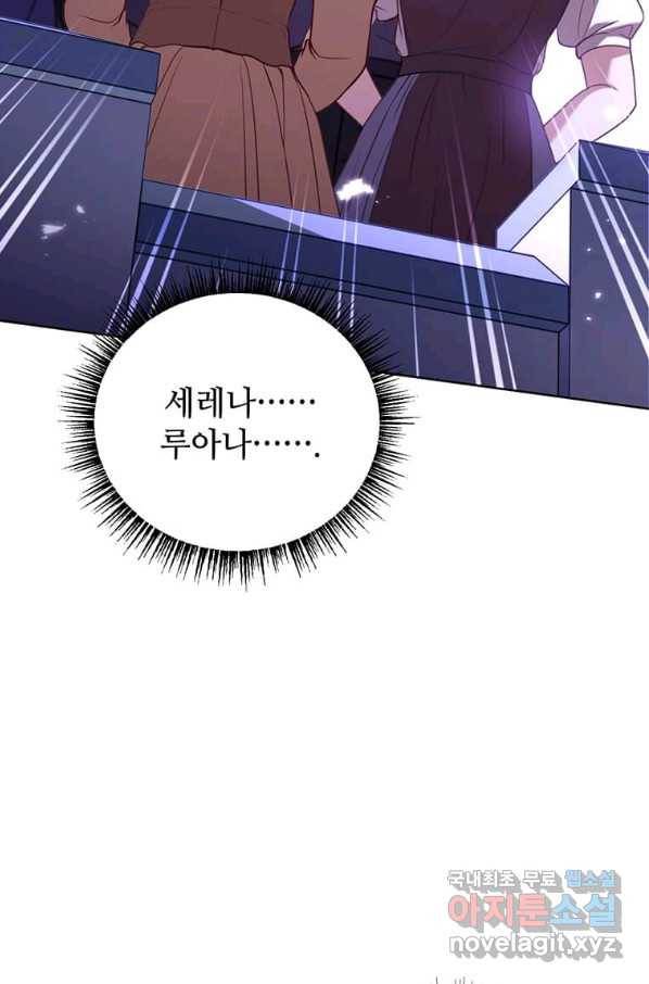 패왕에게 비서가 필요한 이유 74화 37