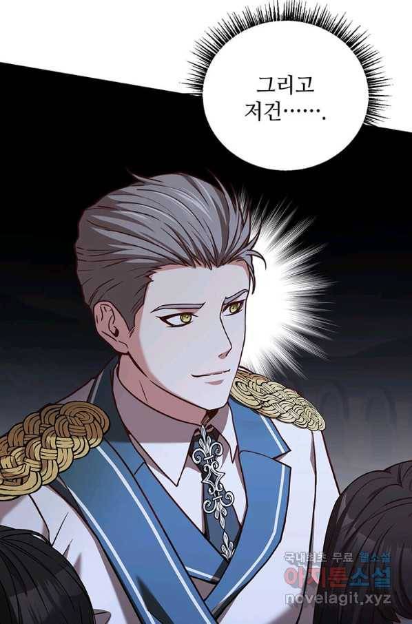 패왕에게 비서가 필요한 이유 74화 38