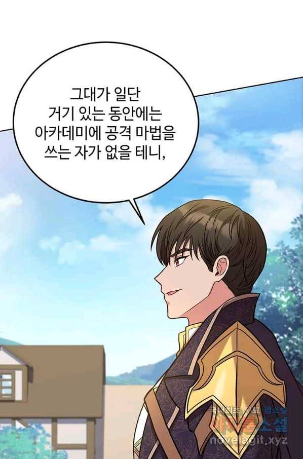 패왕에게 비서가 필요한 이유 74화 47