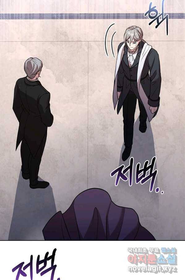 패왕에게 비서가 필요한 이유 74화 54