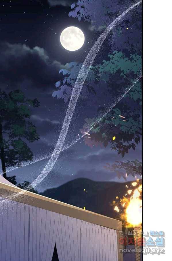 패왕에게 비서가 필요한 이유 74화 62