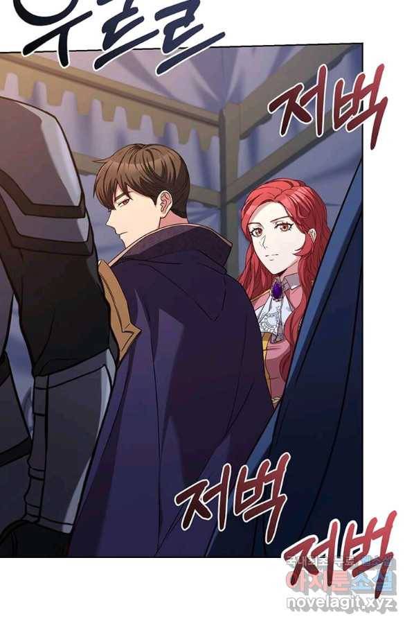 패왕에게 비서가 필요한 이유 74화 70