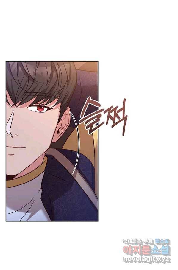 패왕에게 비서가 필요한 이유 74화 86