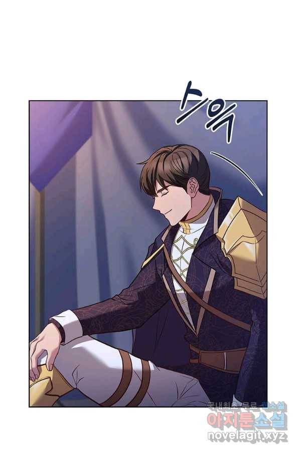 패왕에게 비서가 필요한 이유 74화 87