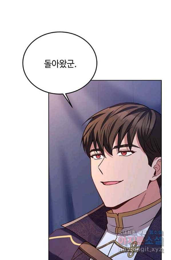 패왕에게 비서가 필요한 이유 74화 88