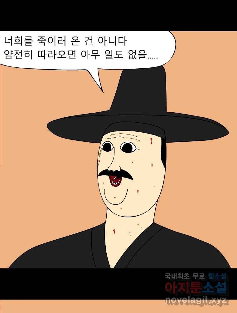금수친구들 시즌3 27화 위기의 가족들(3) 2