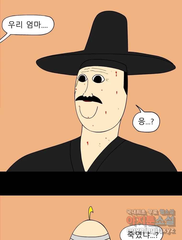 금수친구들 시즌3 27화 위기의 가족들(3) 3