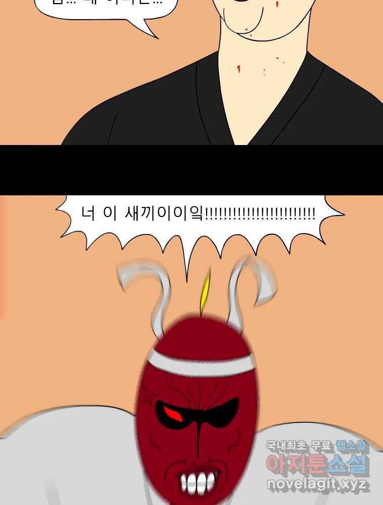 금수친구들 시즌3 27화 위기의 가족들(3) 6