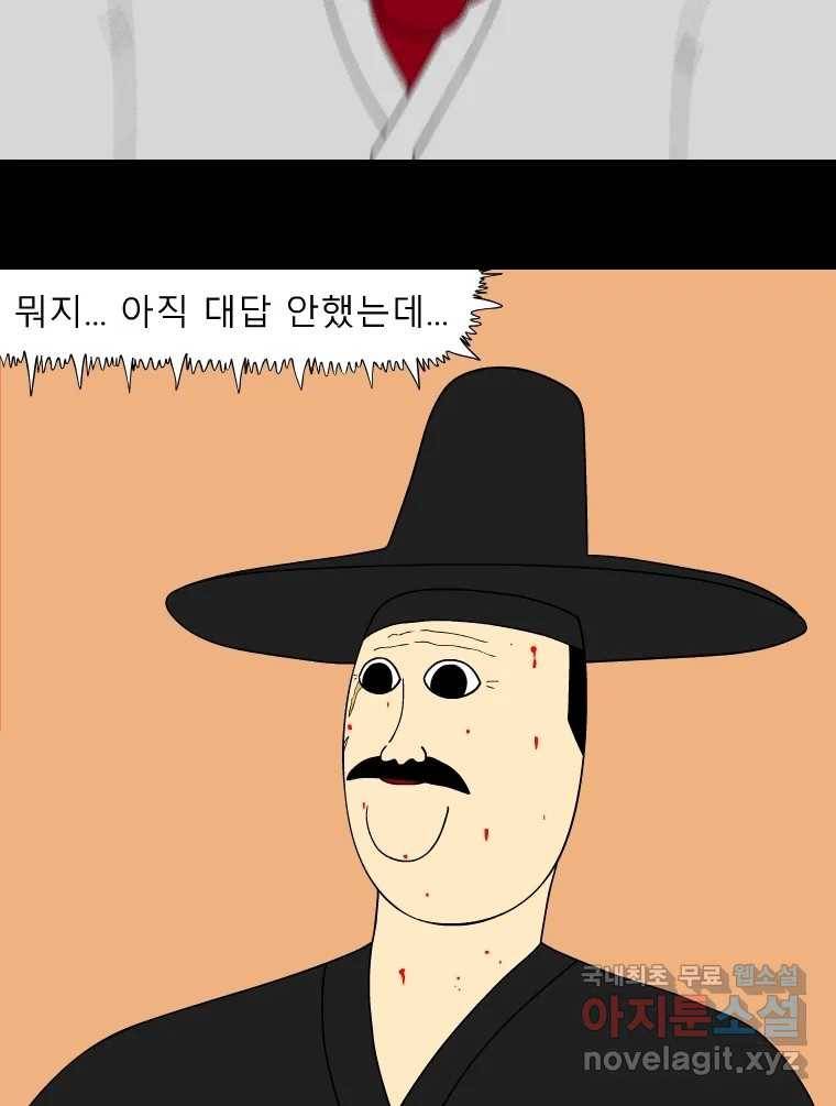 금수친구들 시즌3 27화 위기의 가족들(3) 7