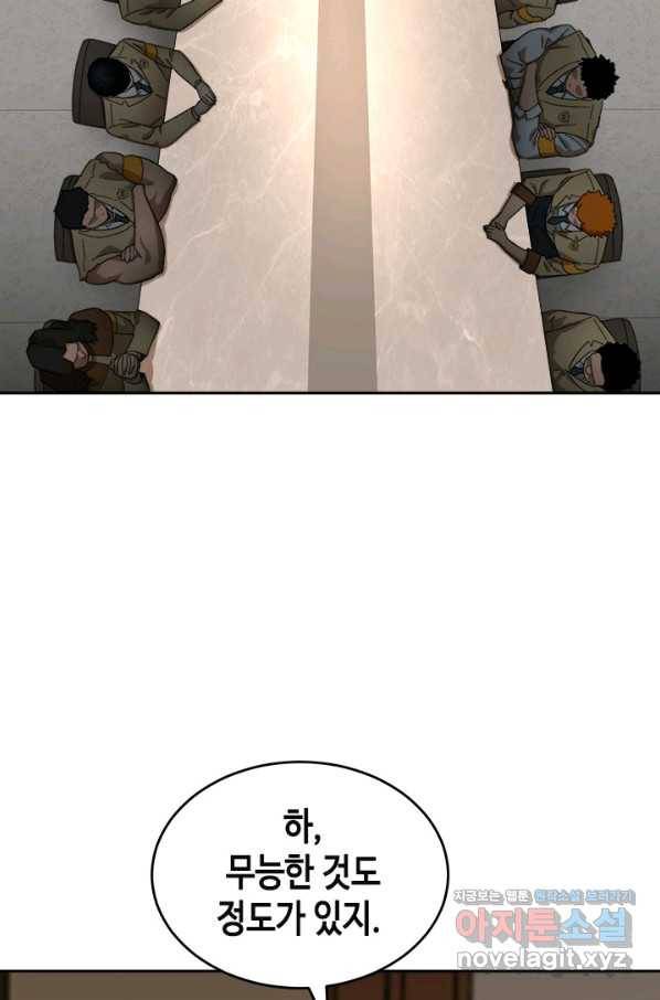 왕좌고 제패기 49화 3