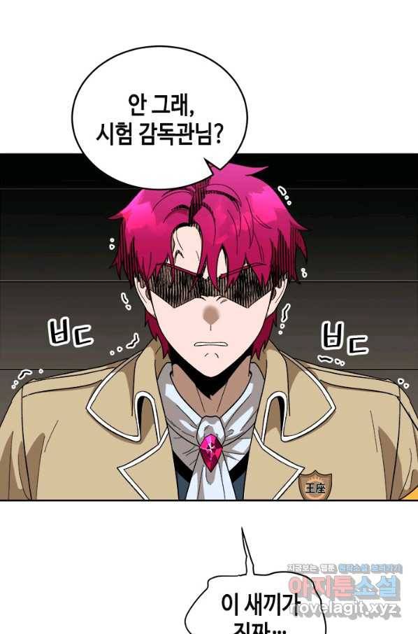 왕좌고 제패기 49화 5