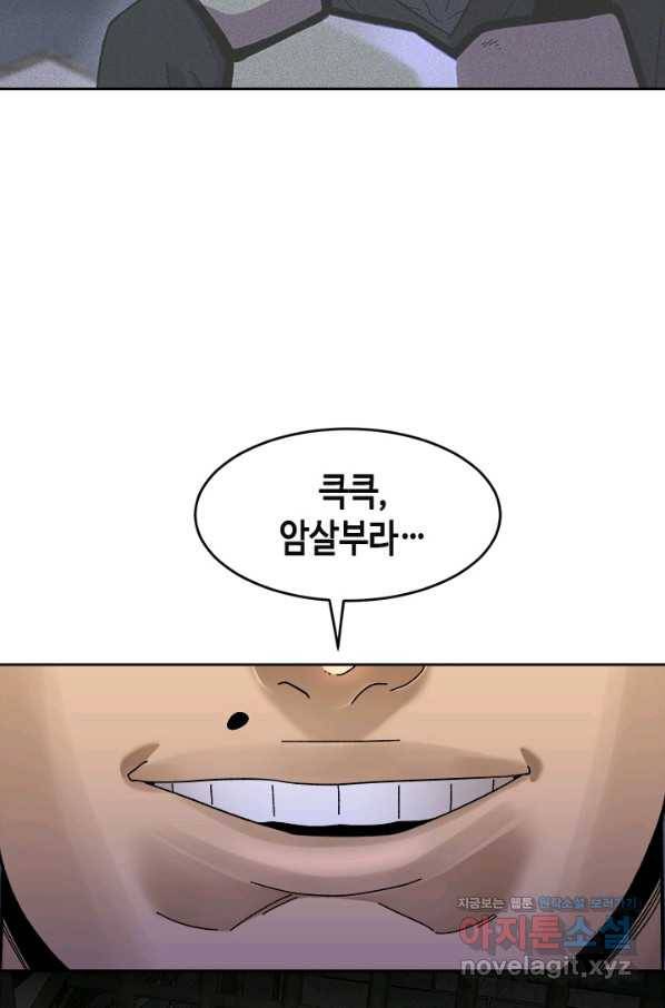 왕좌고 제패기 49화 12