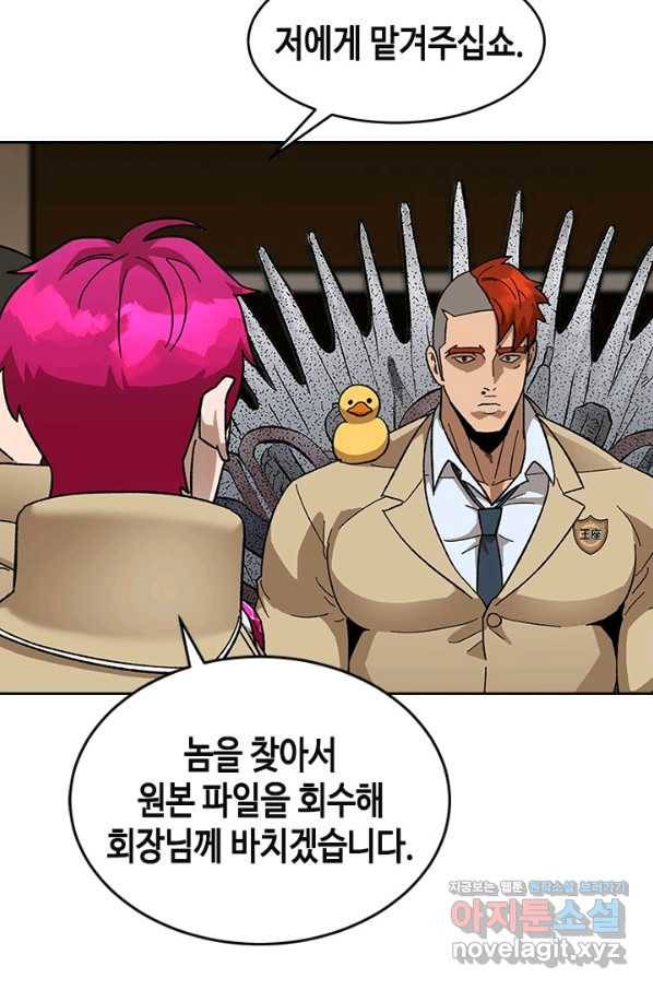 왕좌고 제패기 49화 16