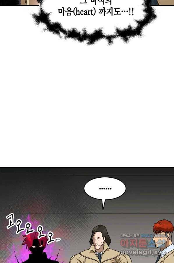 왕좌고 제패기 49화 18
