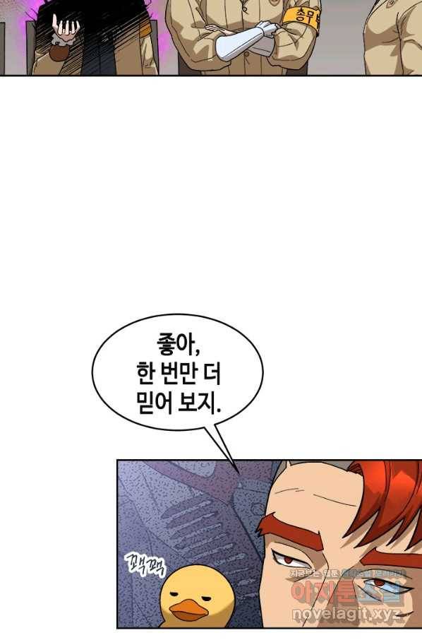 왕좌고 제패기 49화 19