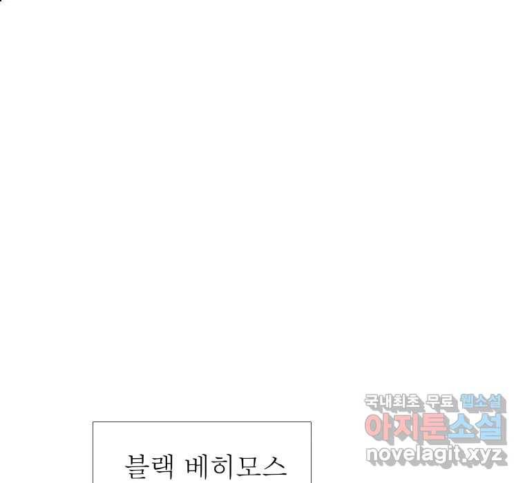 블랙 베히모스 459화 오버시어(8) 1