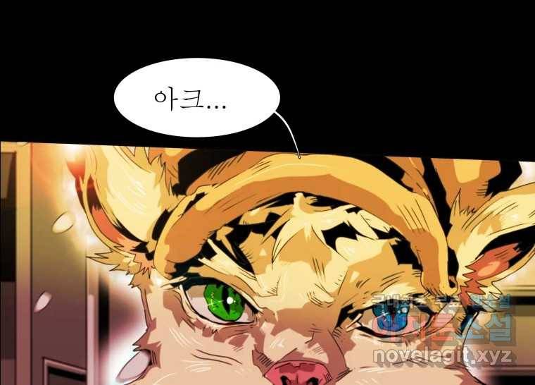 블랙 베히모스 459화 오버시어(8) 4