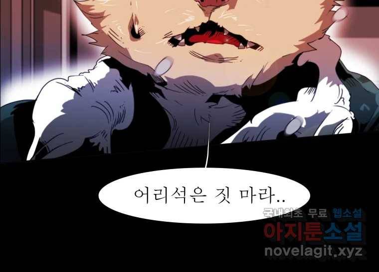 블랙 베히모스 459화 오버시어(8) 5