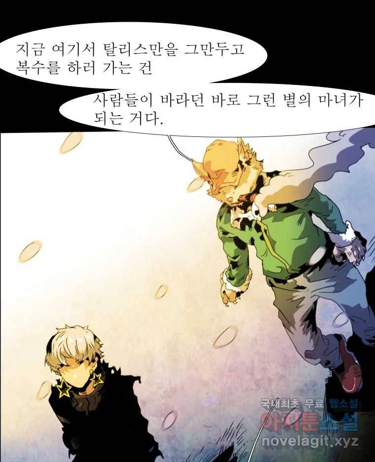 블랙 베히모스 459화 오버시어(8) 6