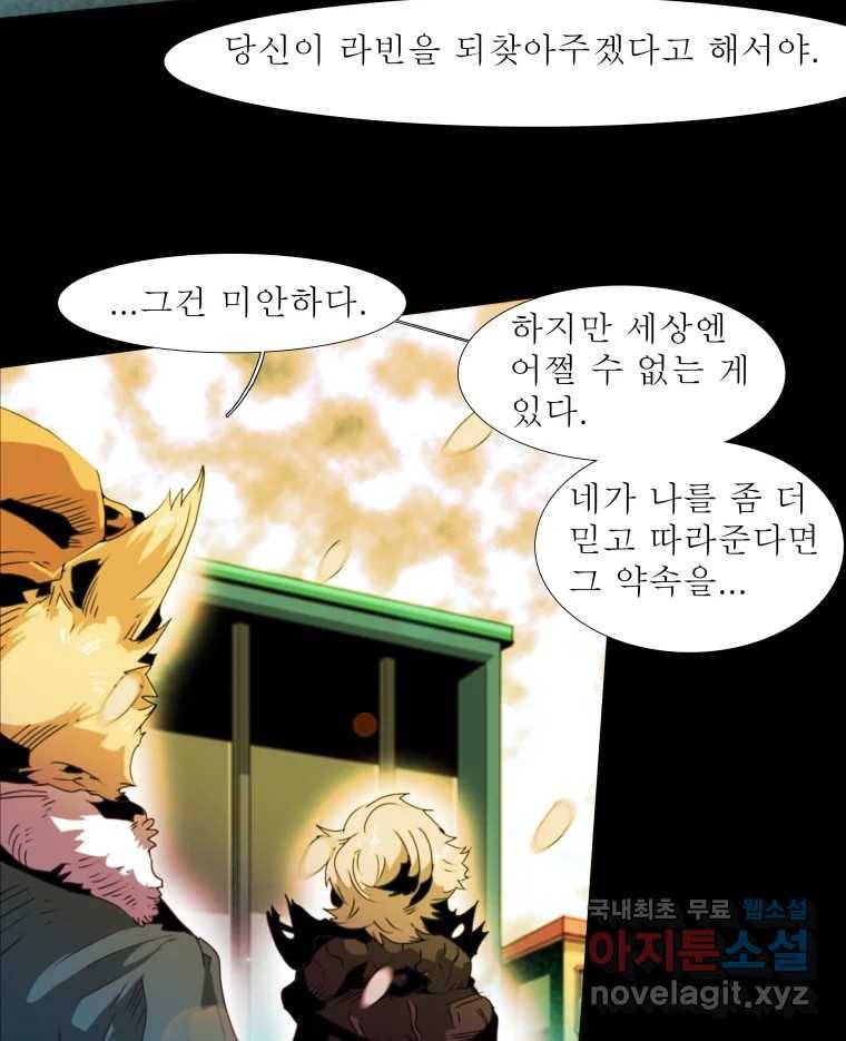 블랙 베히모스 459화 오버시어(8) 8
