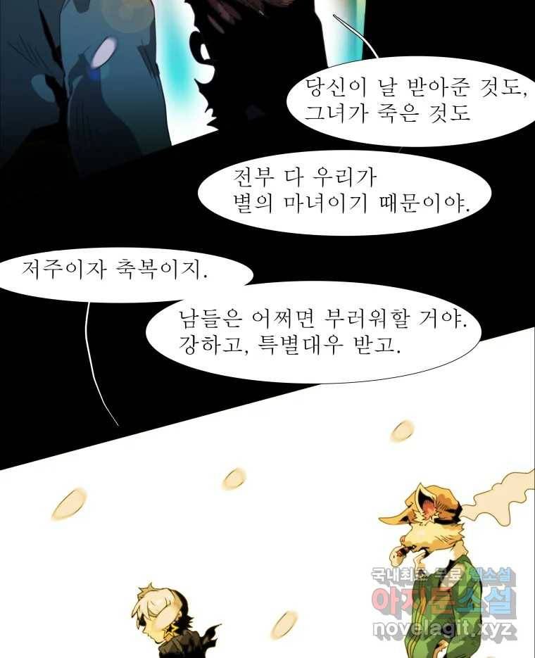 블랙 베히모스 459화 오버시어(8) 9