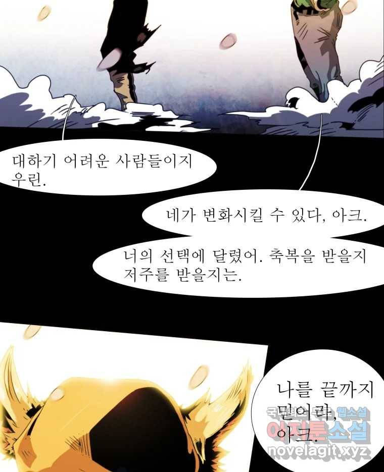 블랙 베히모스 459화 오버시어(8) 10