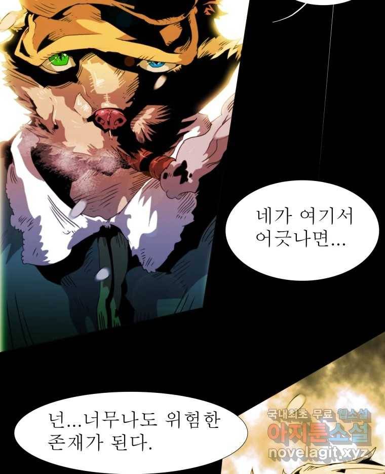 블랙 베히모스 459화 오버시어(8) 11