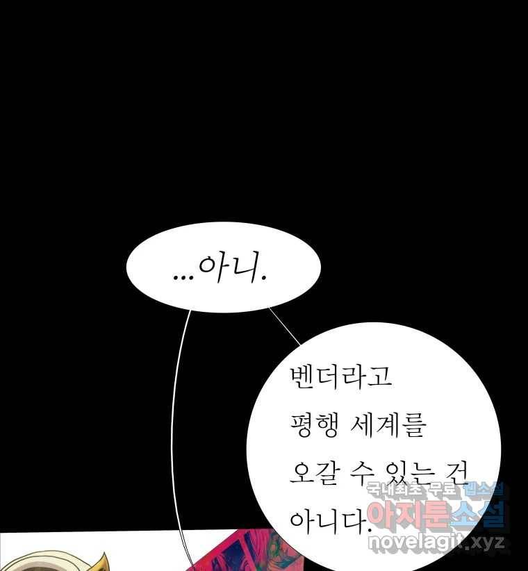 블랙 베히모스 459화 오버시어(8) 14