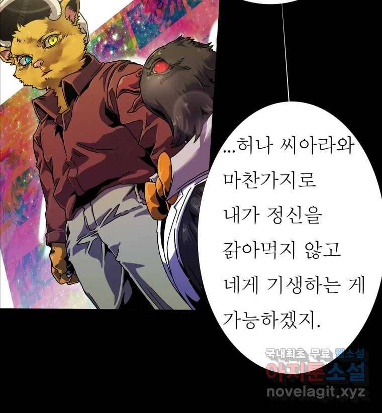 블랙 베히모스 459화 오버시어(8) 15