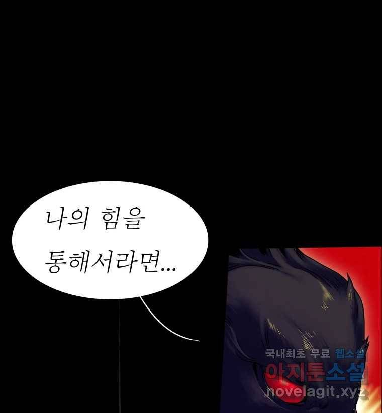 블랙 베히모스 459화 오버시어(8) 16