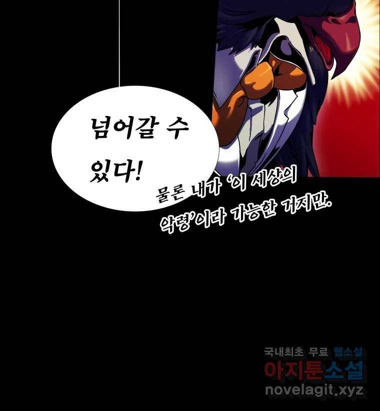 블랙 베히모스 459화 오버시어(8) 17