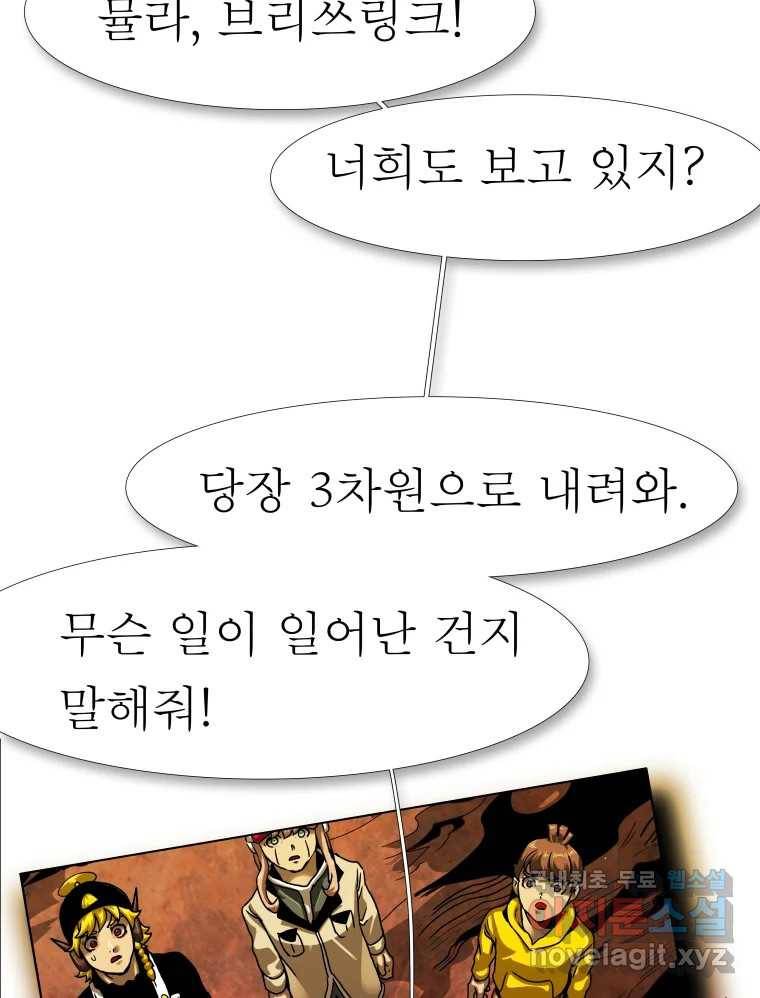 블랙 베히모스 459화 오버시어(8) 21