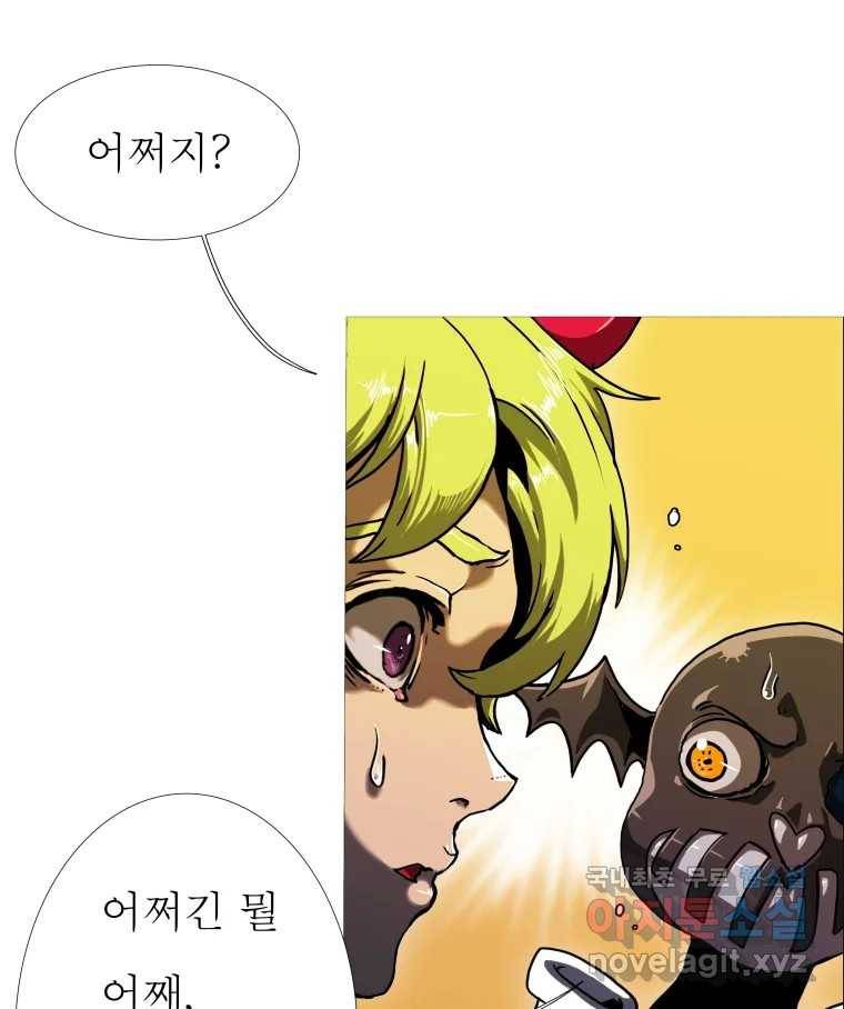 블랙 베히모스 459화 오버시어(8) 25